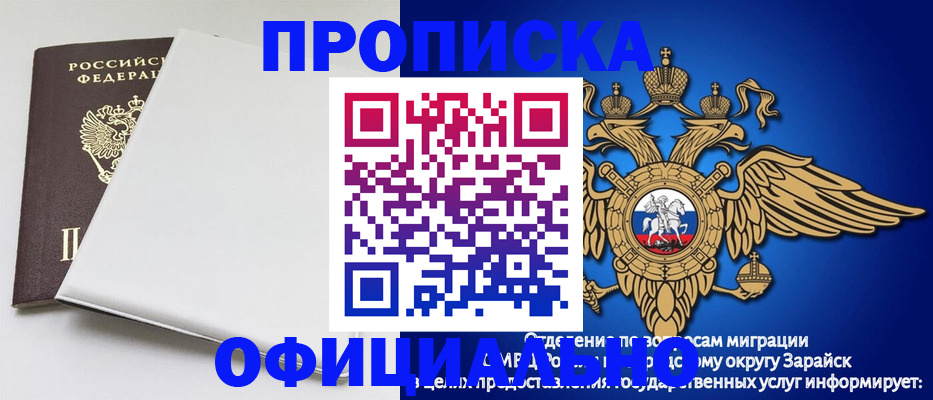 прописка в квартире в Рубцовске